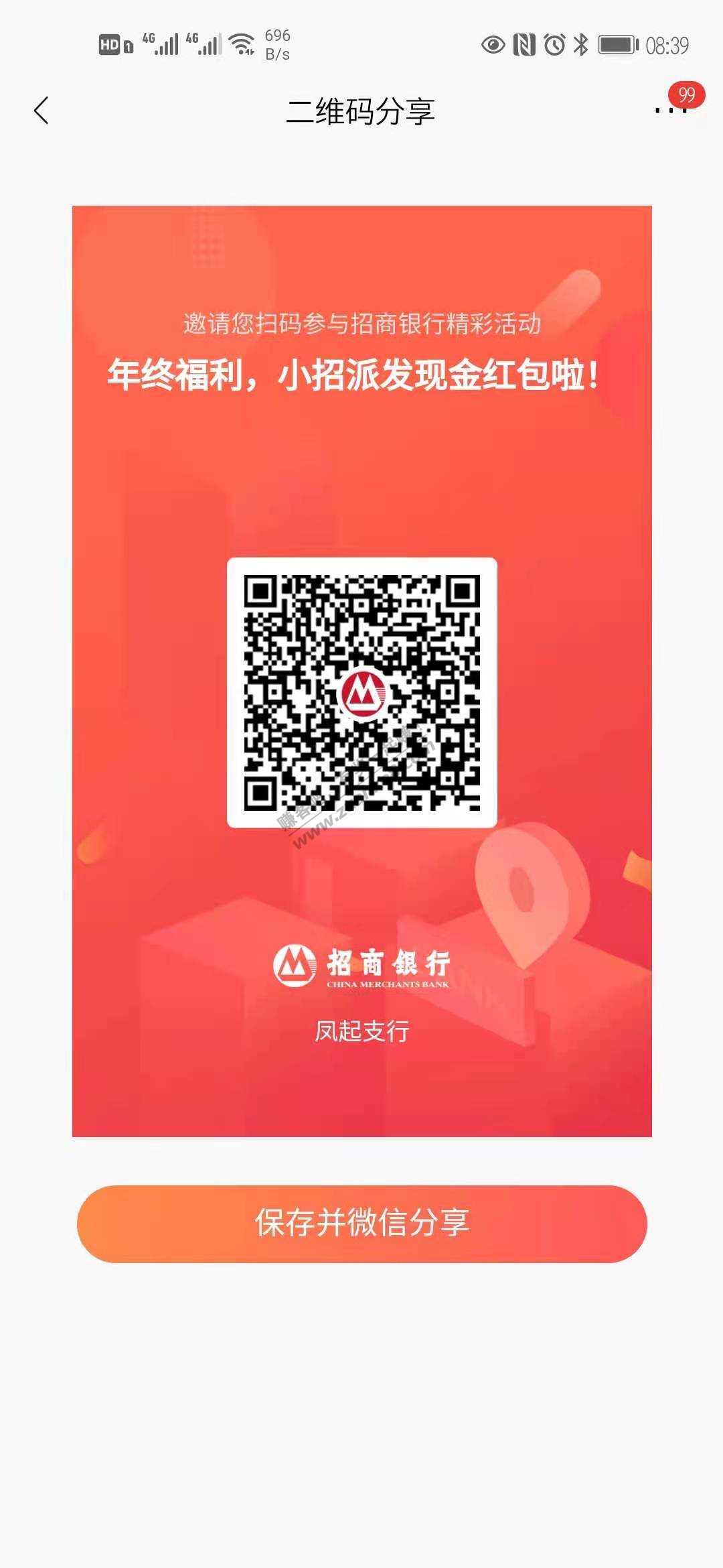 招行抽奖-保底0.58-没有空气-惠小助(52huixz.com)