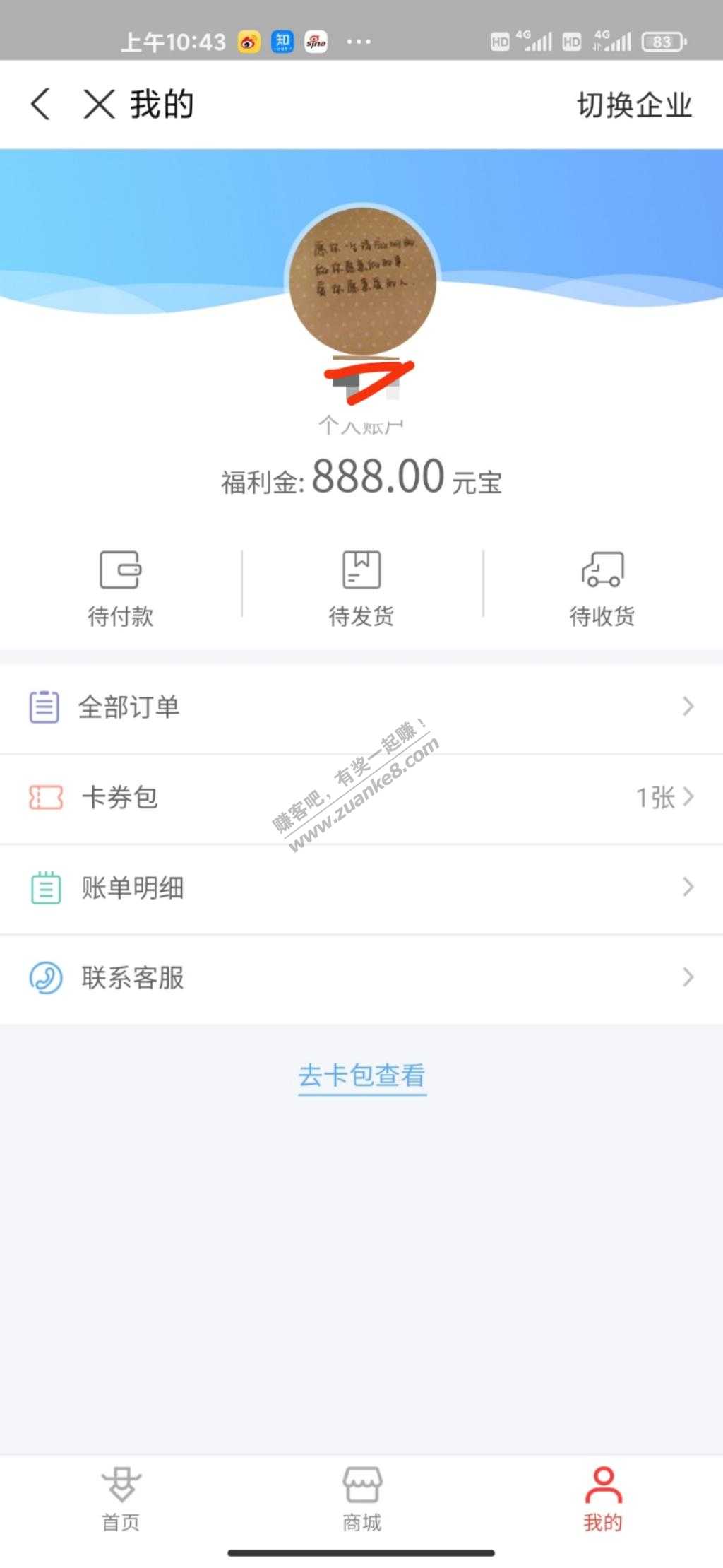 中信硬钢成功-888到手-但这个888咋玩的。-惠小助(52huixz.com)