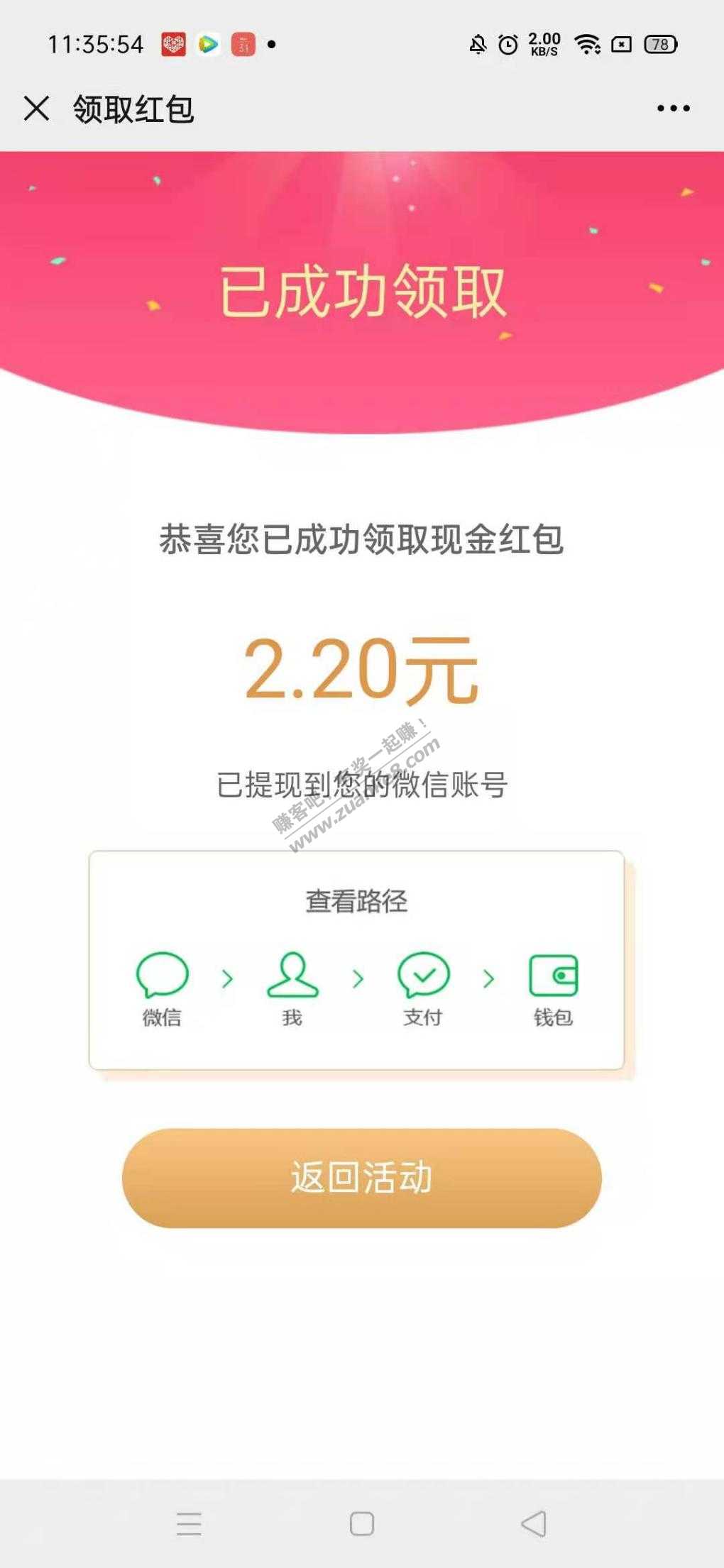 公众号抽奖有水-惠小助(52huixz.com)