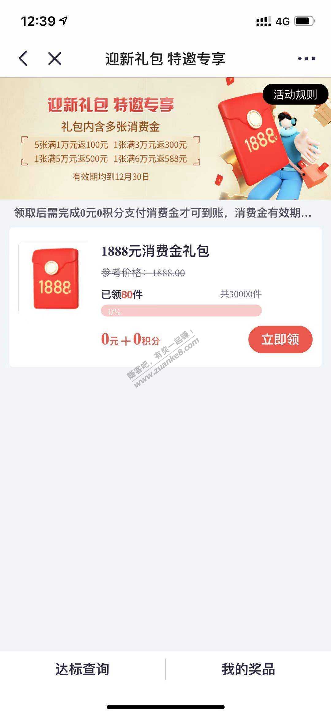 招行1800元大毛-（需受邀客户）。-惠小助(52huixz.com)