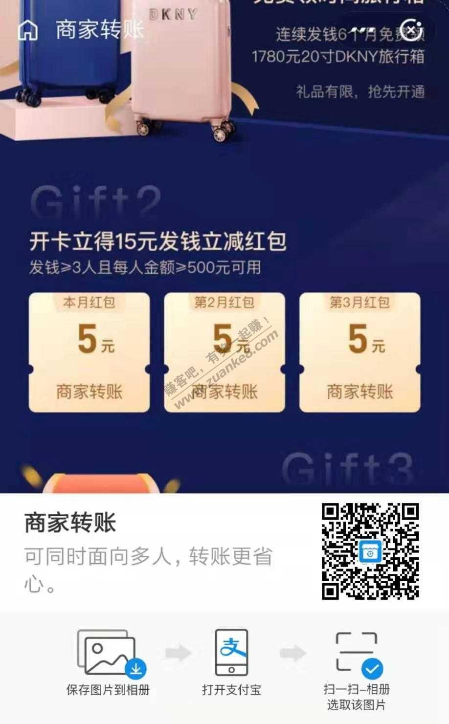 支付宝活动 -免费领 拉杆箱-惠小助(52huixz.com)