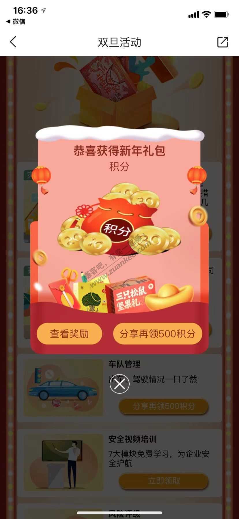 首发活动 平安25000积分 平安企业宝APP-惠小助(52huixz.com)