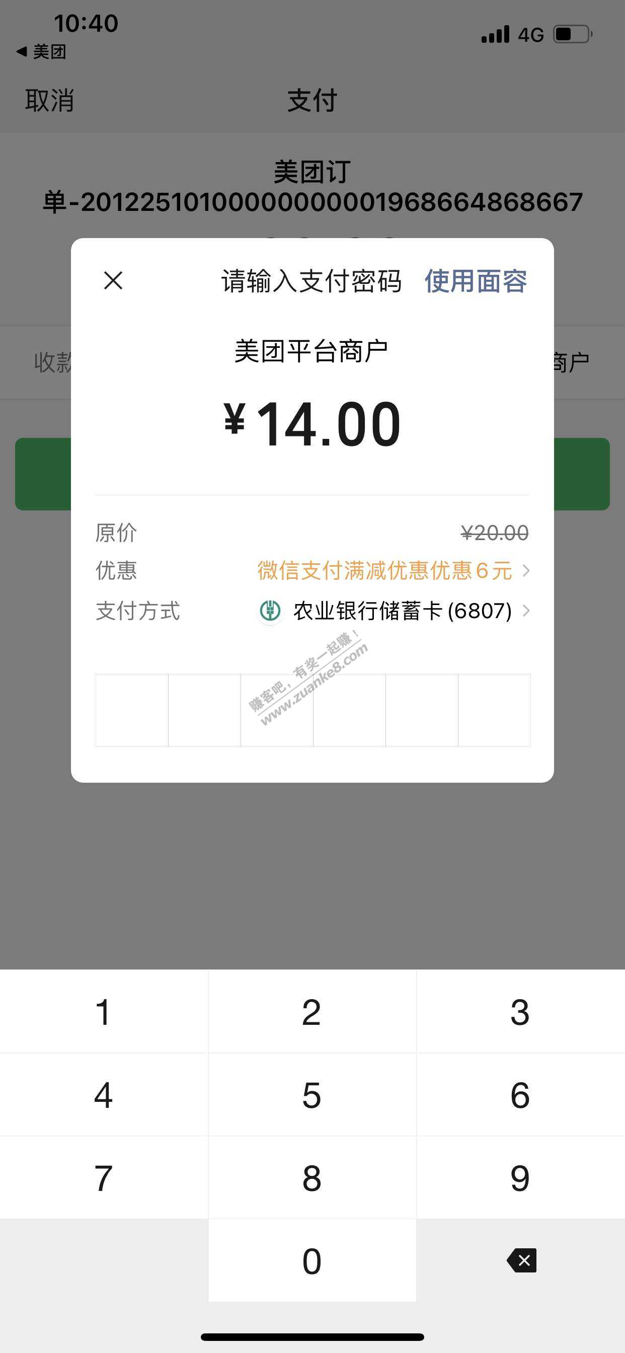 大连农行京东100-15  美团20-6多微信多买-惠小助(52huixz.com)