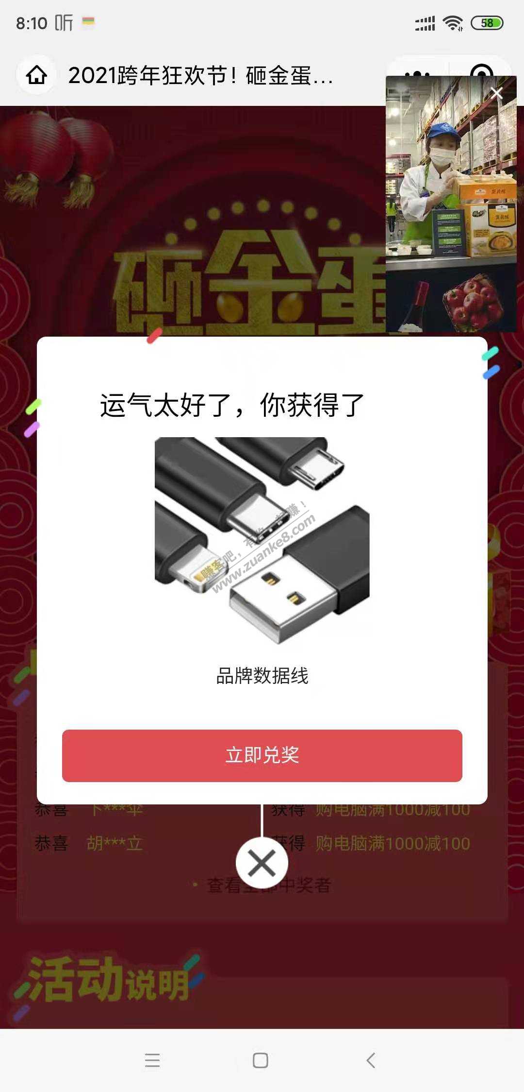 微信实物抽奖-惠小助(52huixz.com)