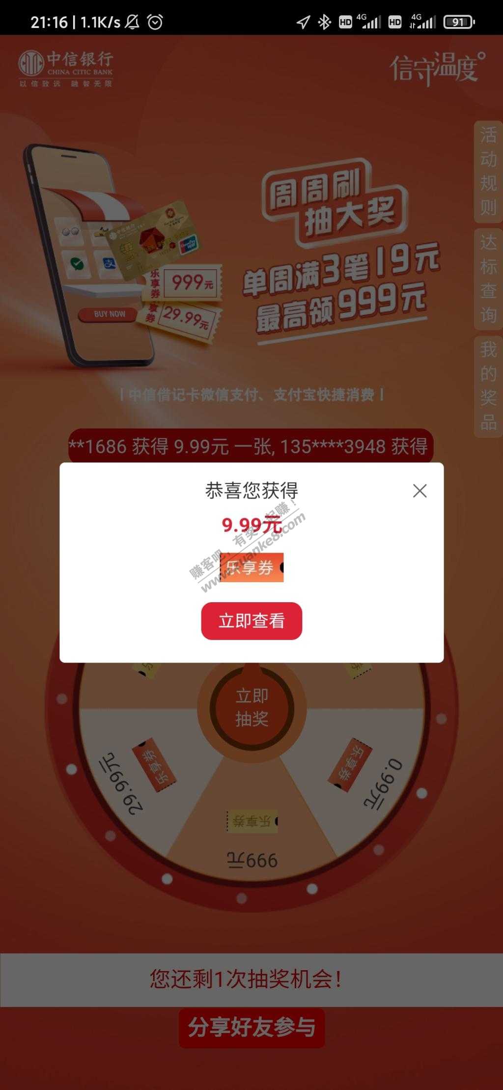 中信消费达标-惠小助(52huixz.com)