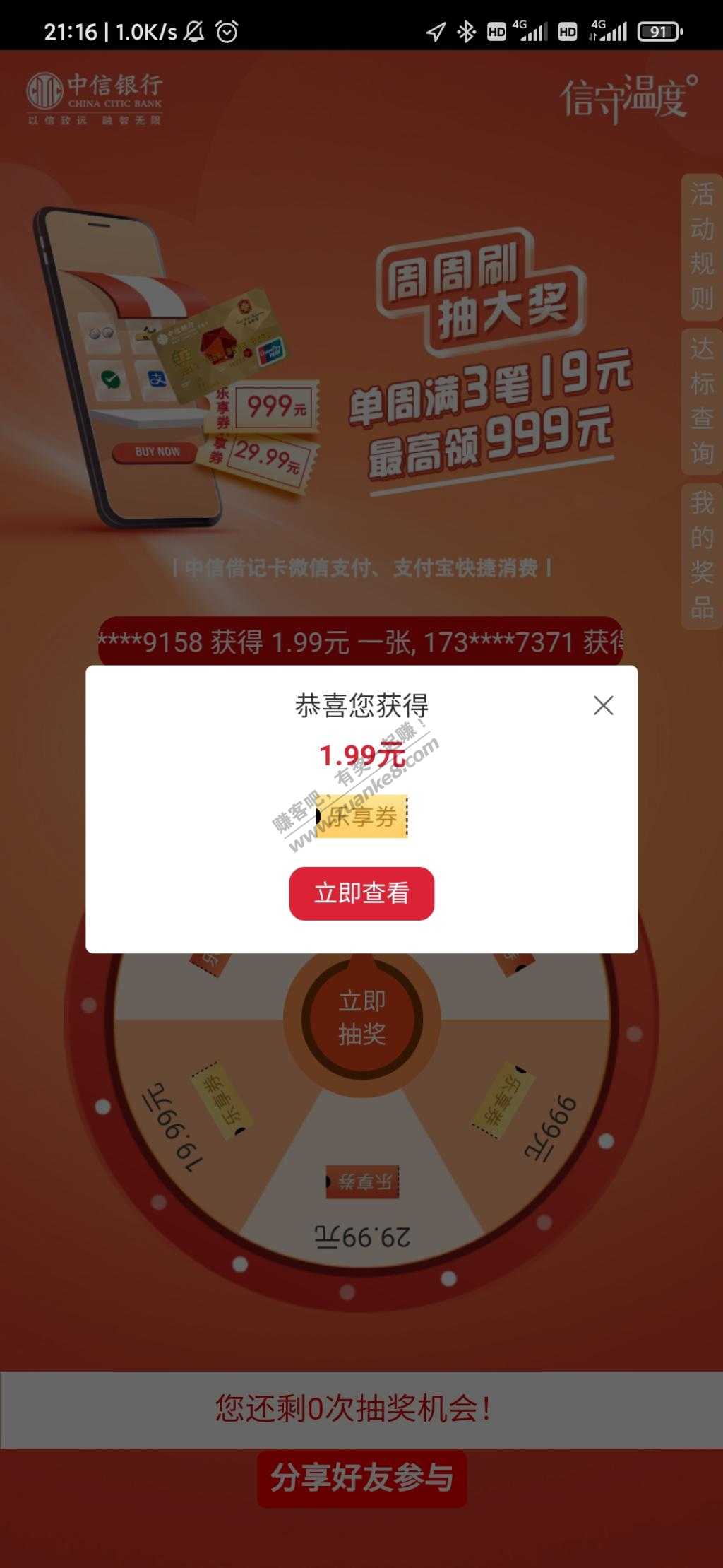 中信消费达标-惠小助(52huixz.com)