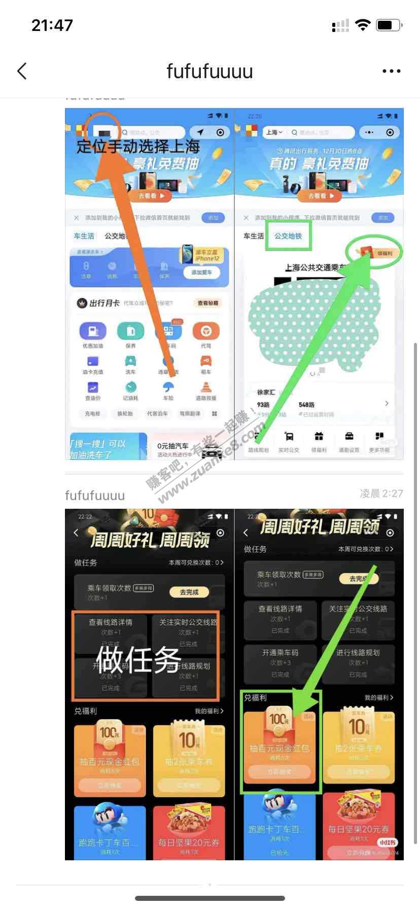 腾讯出行2元 不知道有人发过没-惠小助(52huixz.com)