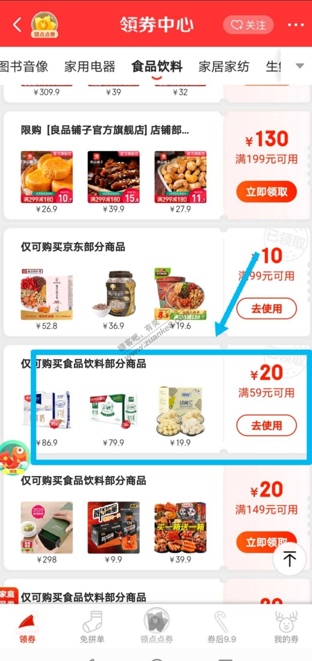 速度！京东59—20券又来了！只可下乳制品！-惠小助(52huixz.com)