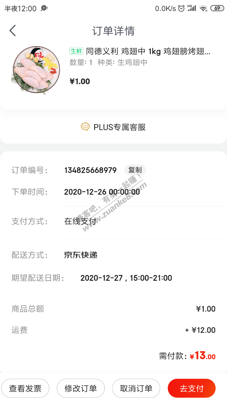 13块要不要啊-惠小助(52huixz.com)