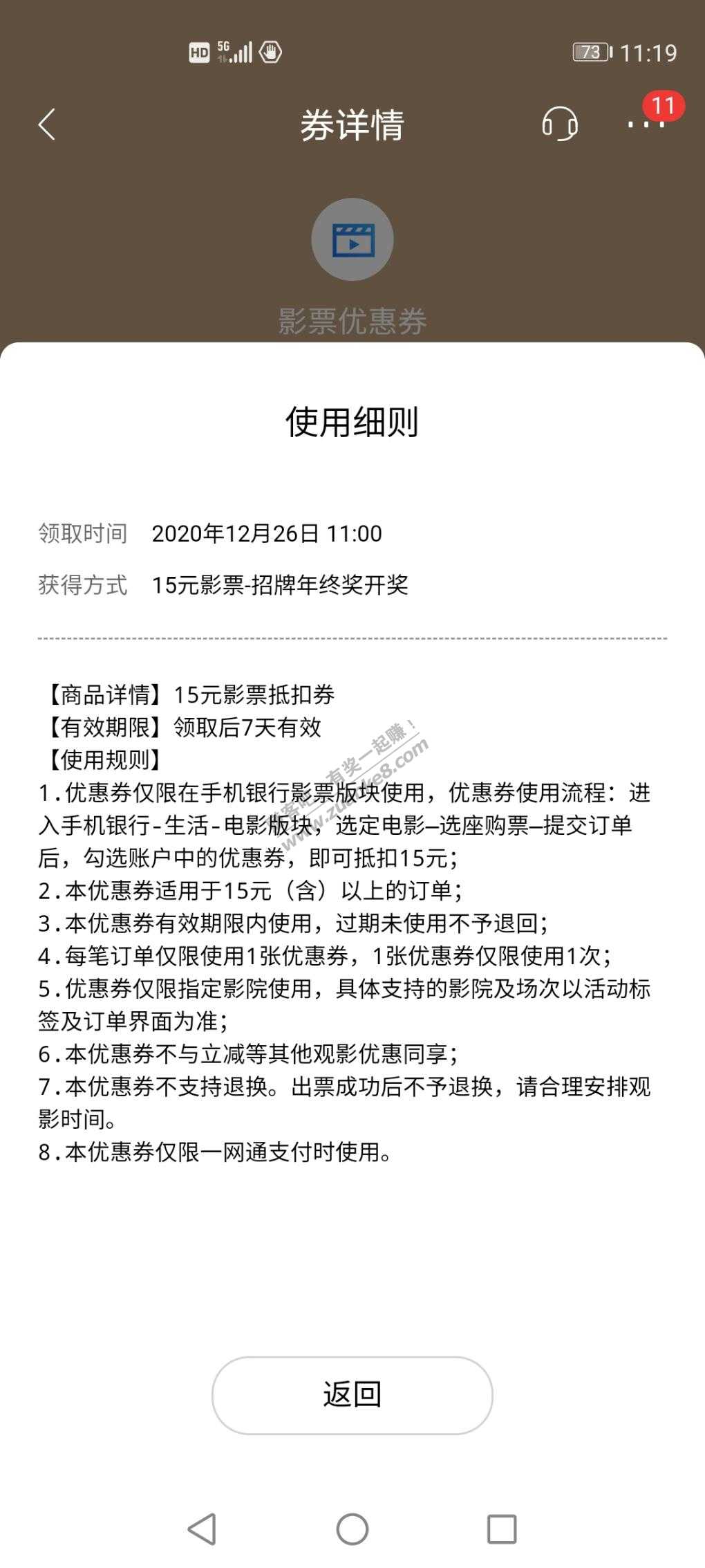 招行15元电影票150果-惠小助(52huixz.com)