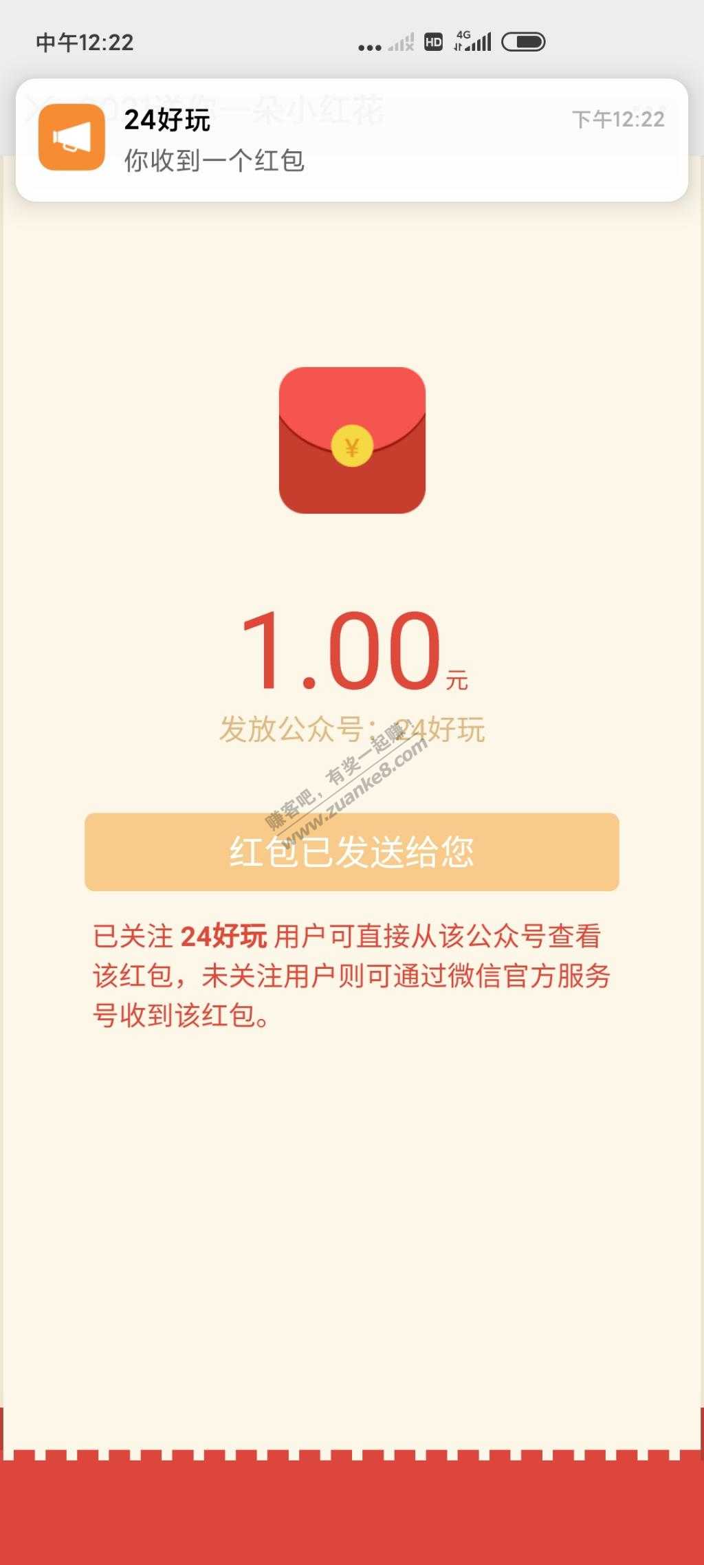 VX红包直抽-惠小助(52huixz.com)