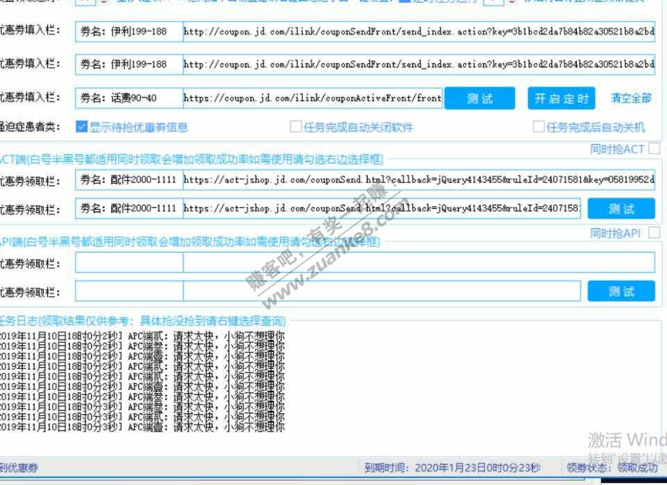 京东懒人单线程多线程-惠小助(52huixz.com)