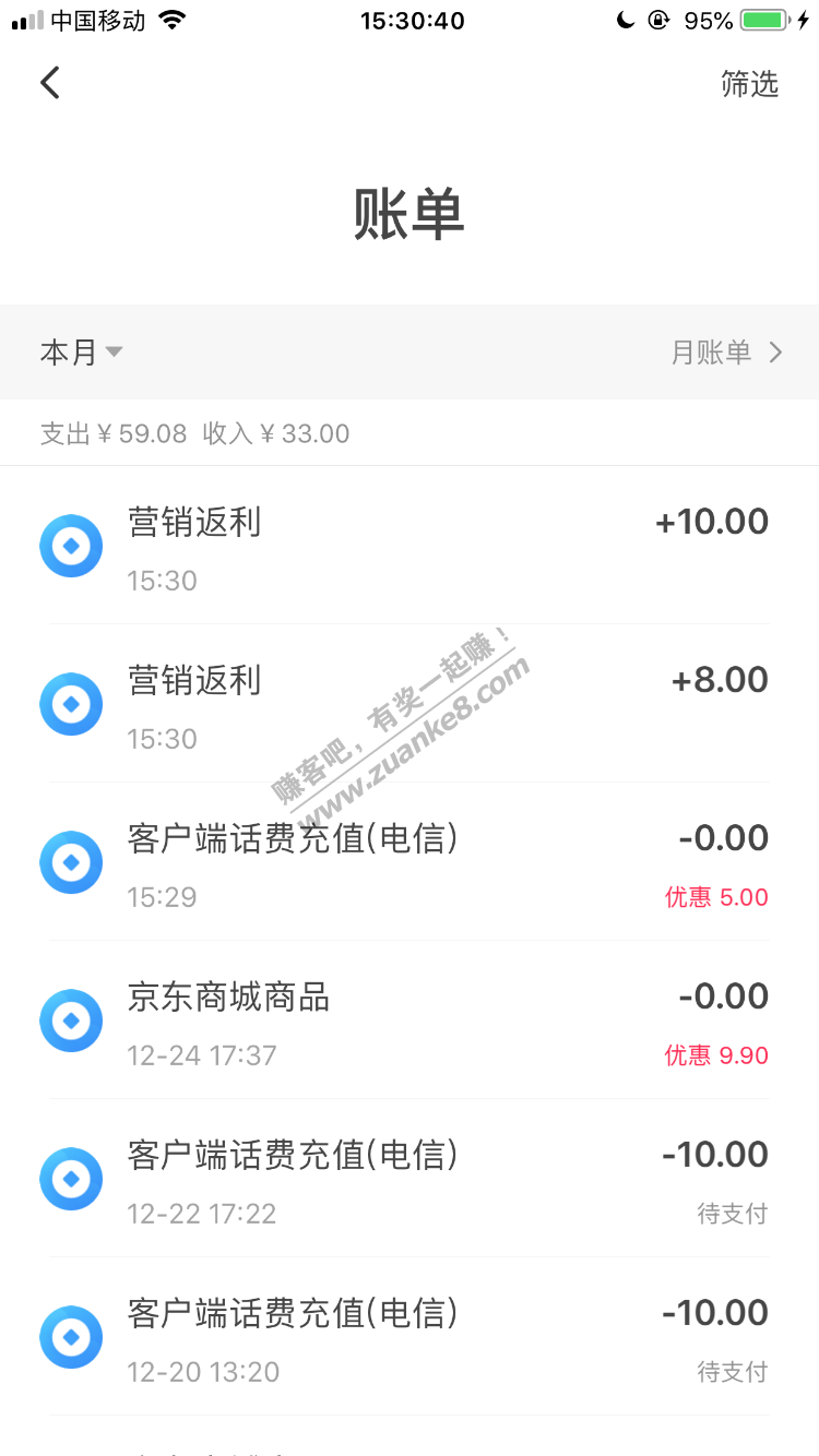 翼支付北京电信进来-惠小助(52huixz.com)