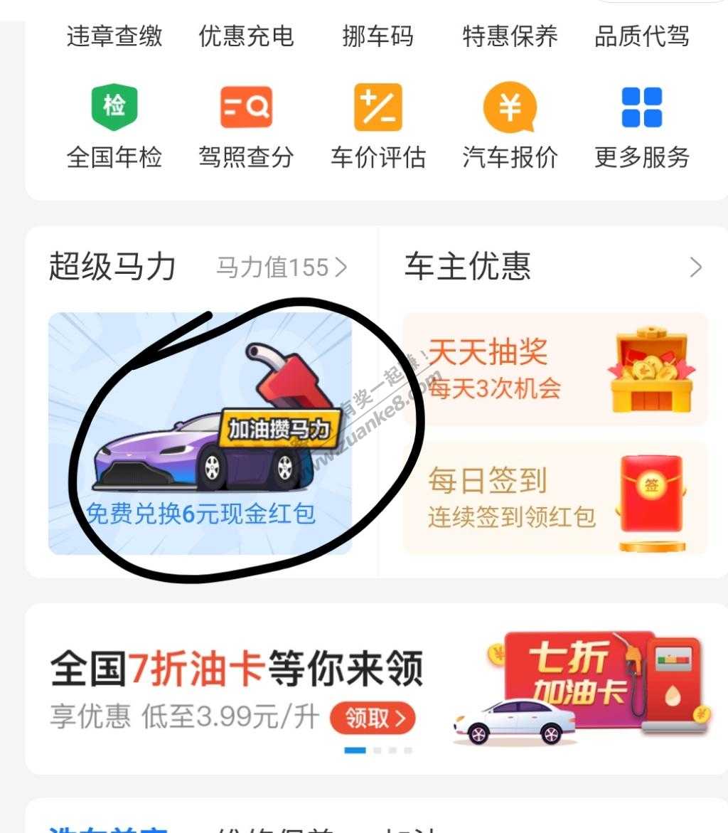 支付宝超级马力红包可兑换-惠小助(52huixz.com)