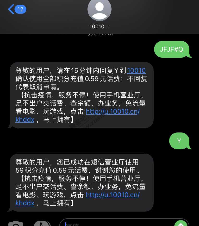 联通积分换话费-大家试试-我可以-惠小助(52huixz.com)