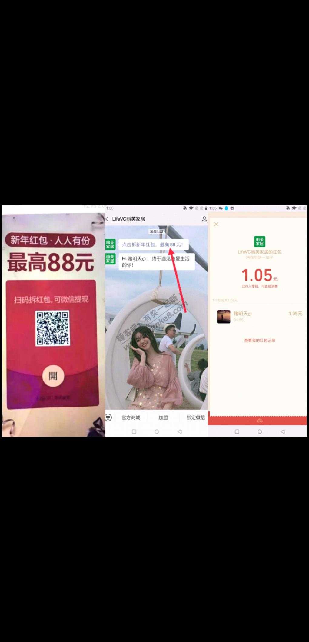 目前必中WX1元+红包-惠小助(52huixz.com)
