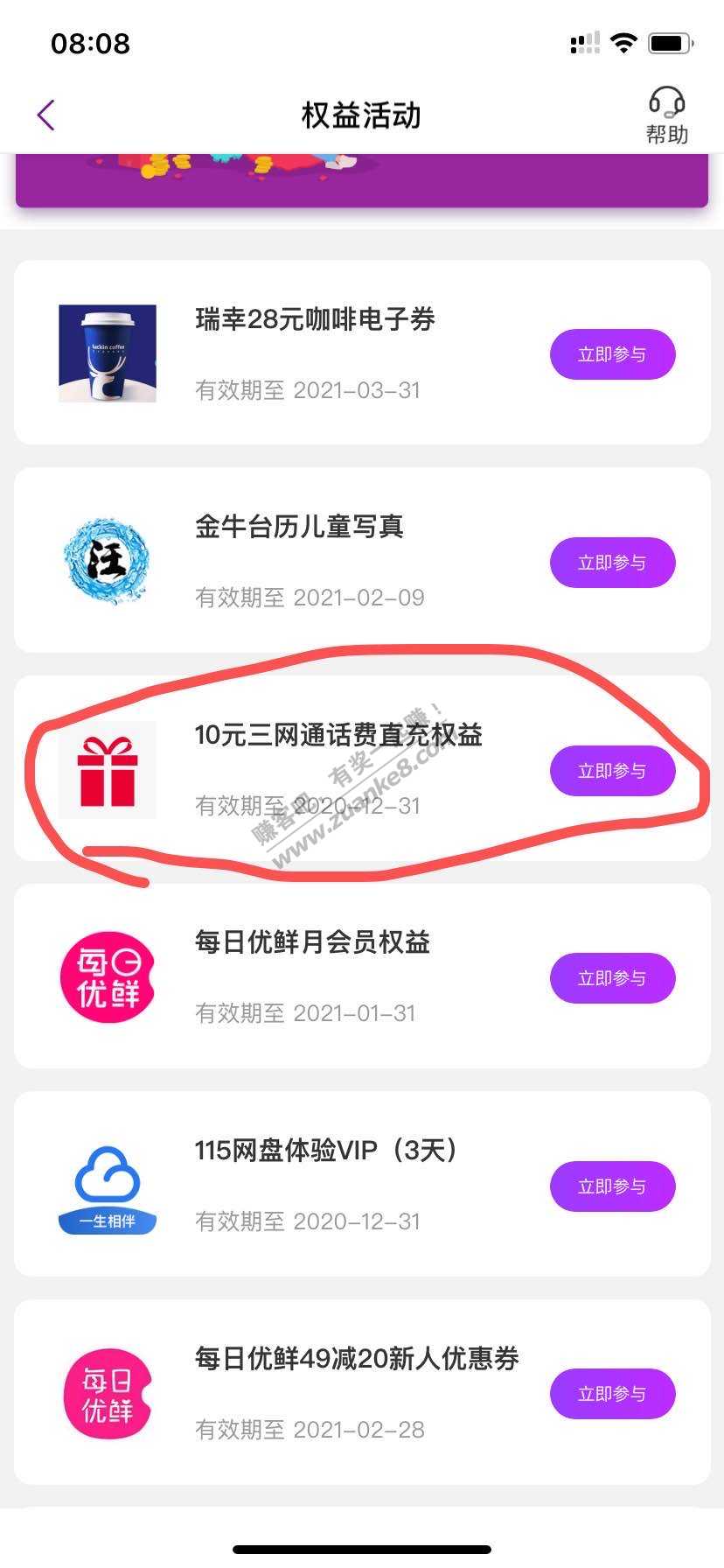 光大银行申领社保卡秒领10元话费-惠小助(52huixz.com)