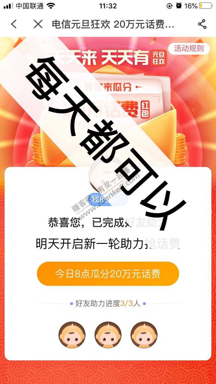 首发-新的电信1元话费-电信app里-惠小助(52huixz.com)