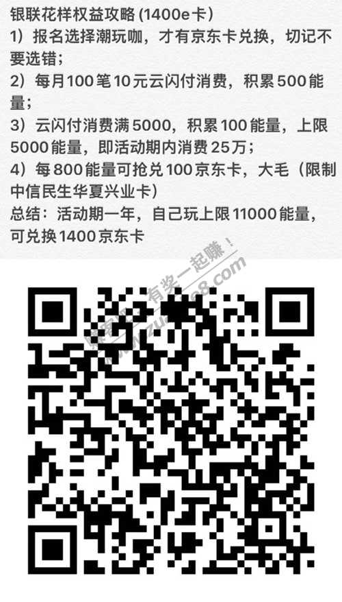 云闪付1400大羊腿-速度报名-惠小助(52huixz.com)