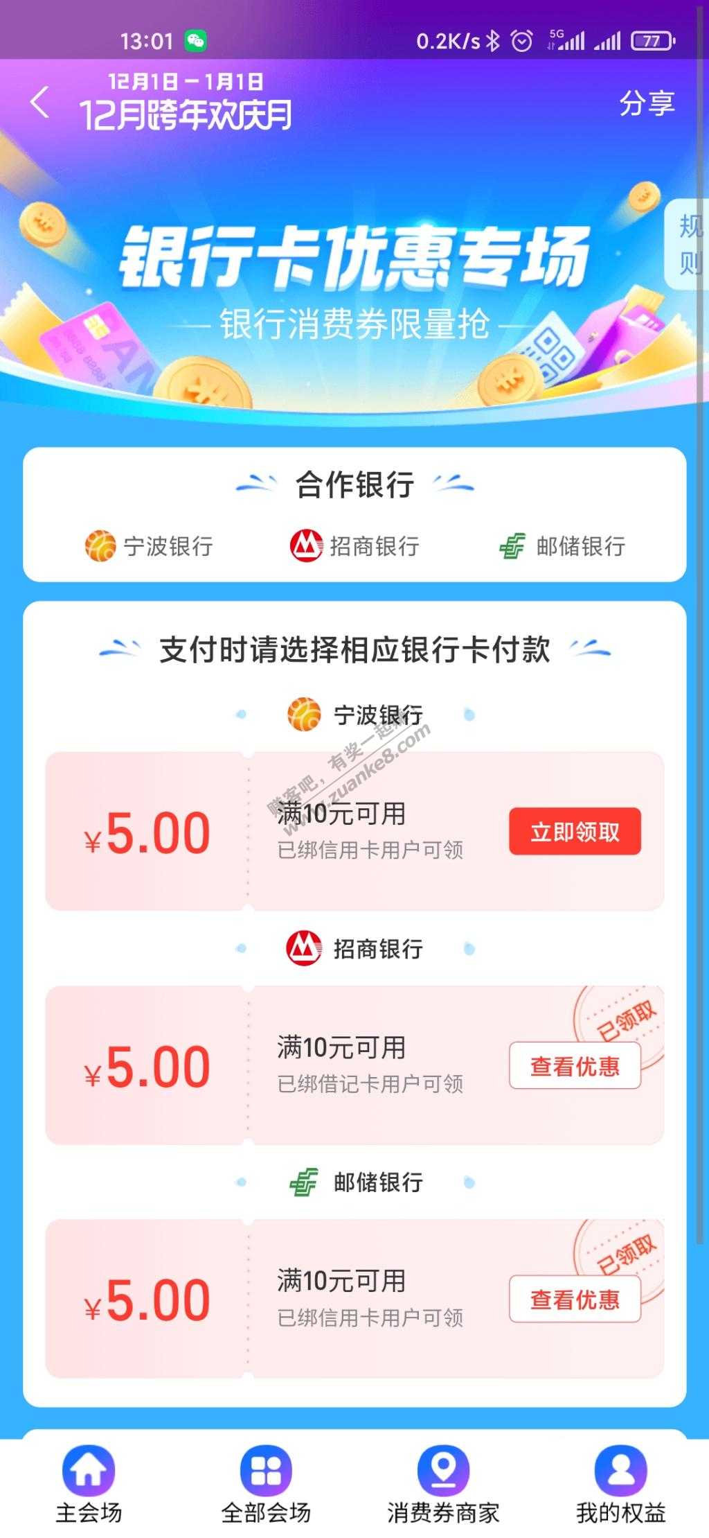 支付宝邮储银行10减5-惠小助(52huixz.com)