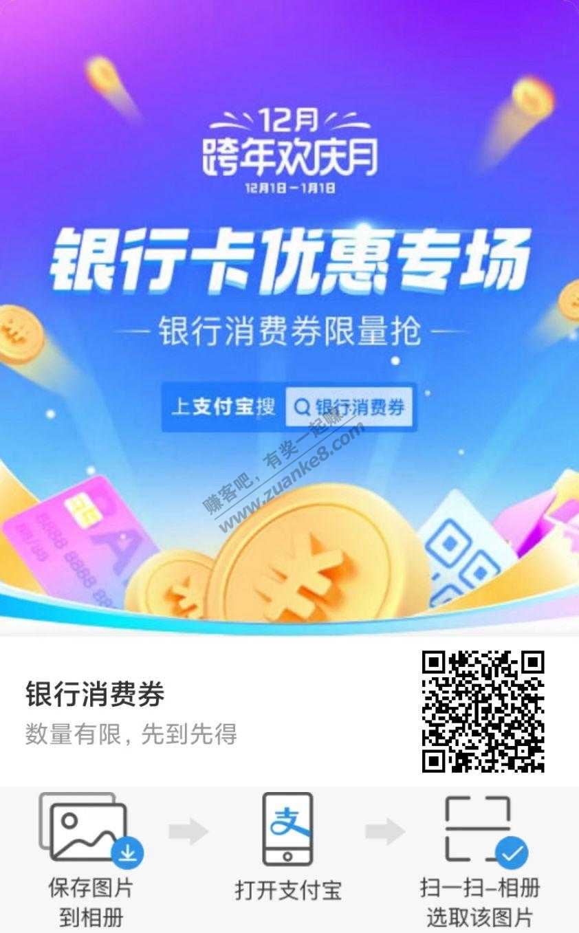 支付宝邮储银行10减5-惠小助(52huixz.com)