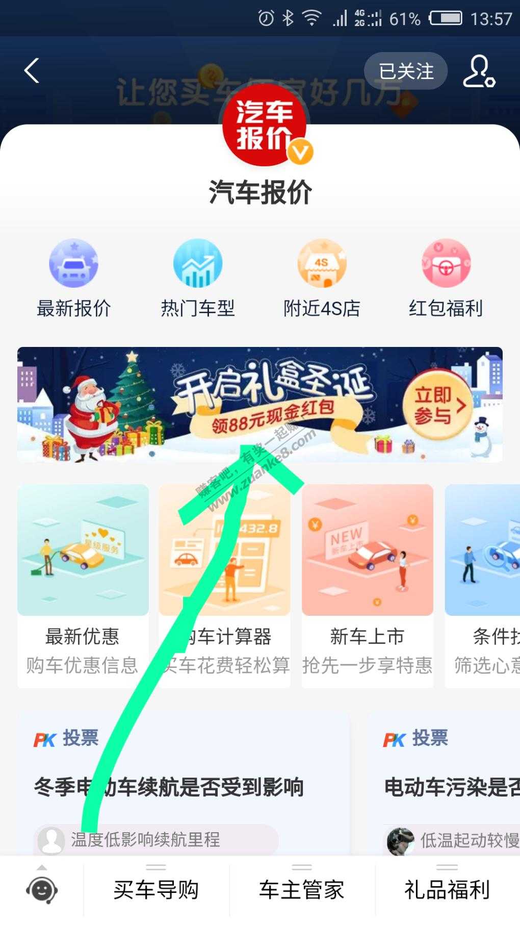 支付宝2.18小毛-汽车报价活动-惠小助(52huixz.com)