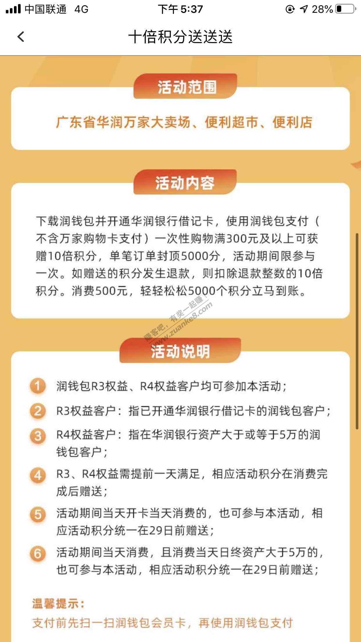 华润10倍积分在这里-惠小助(52huixz.com)