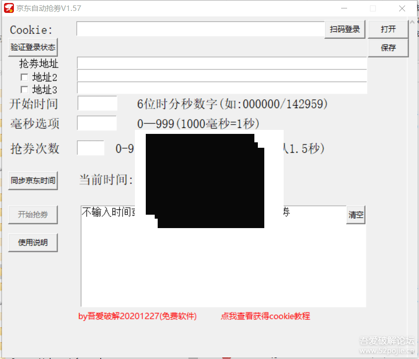 转发：京东自动抢劵V1.571-惠小助(52huixz.com)