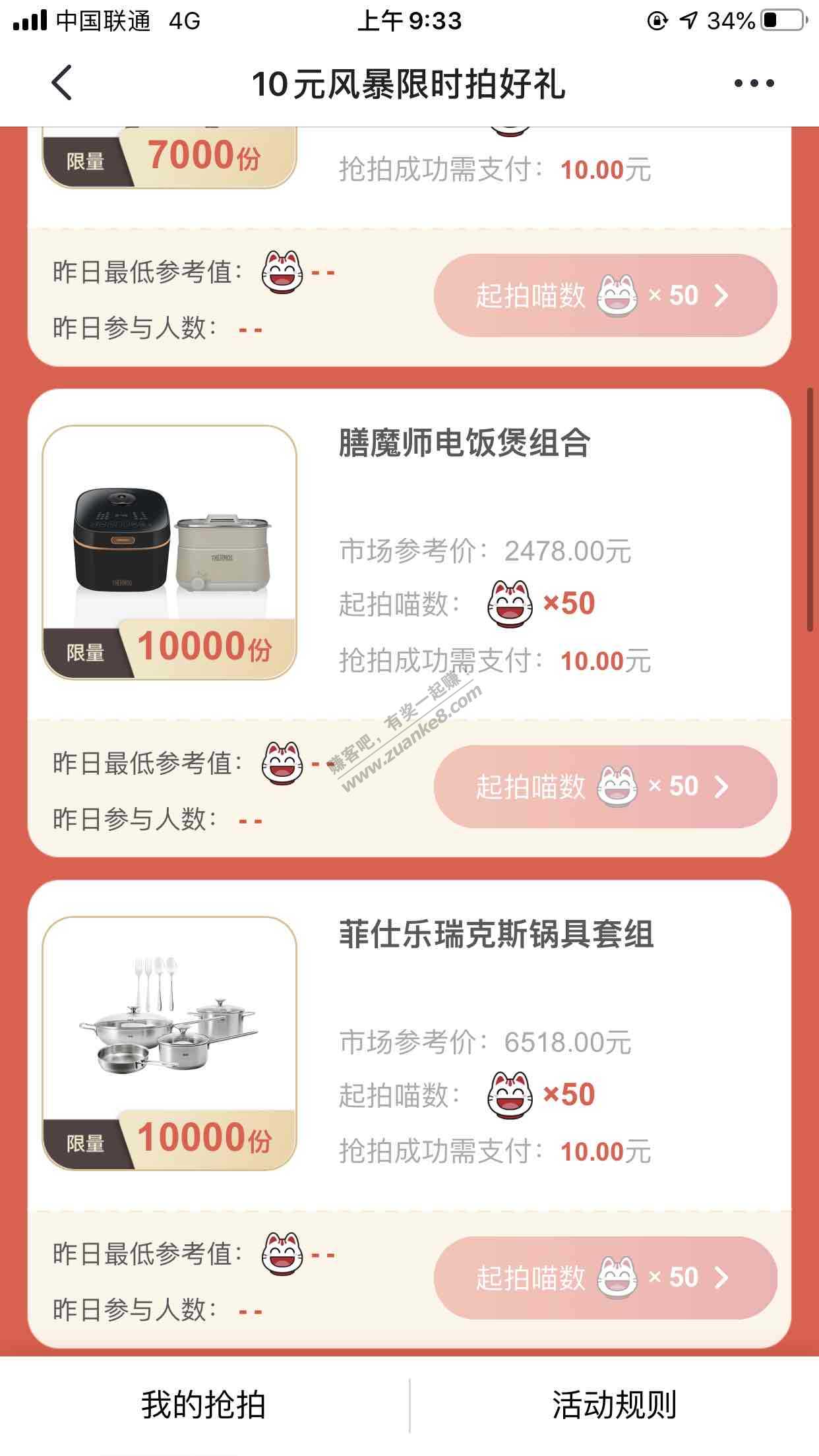 今天200猫梭哈膳魔师！-惠小助(52huixz.com)