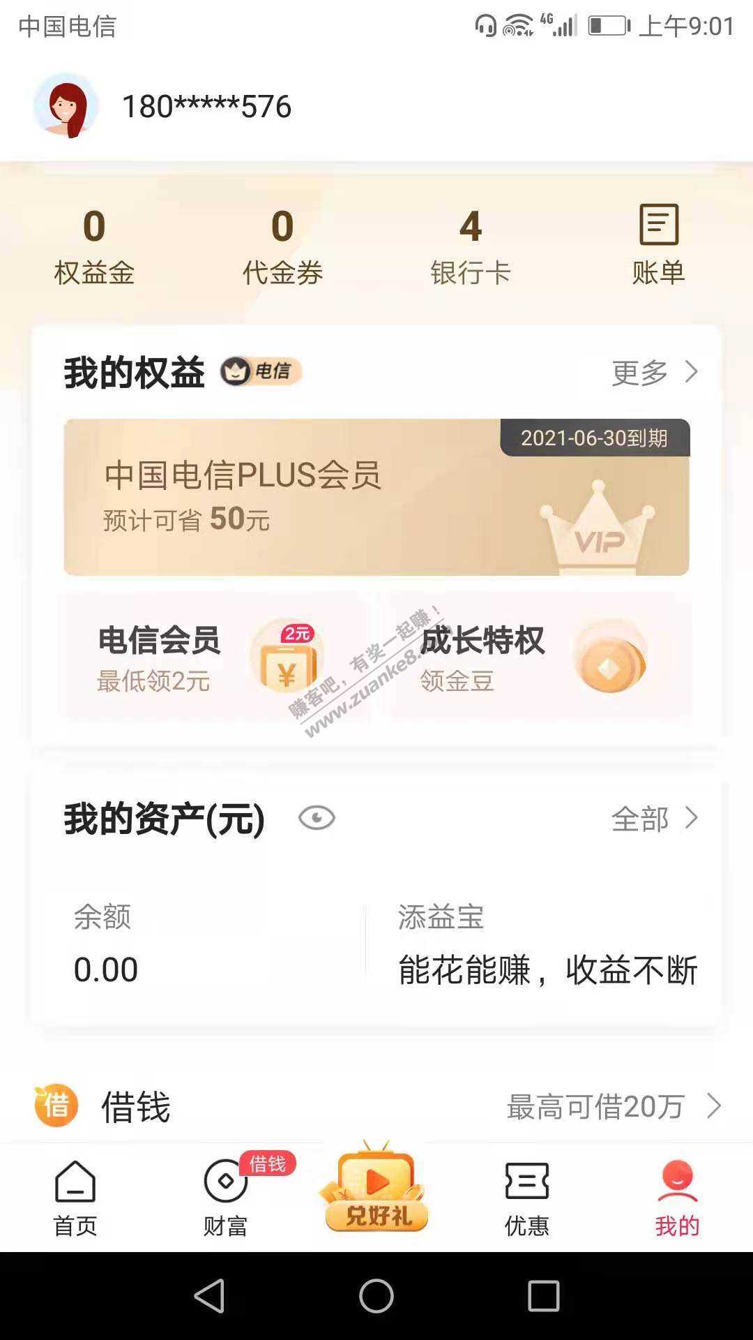 再发一次-翼支付-500-5-惠小助(52huixz.com)