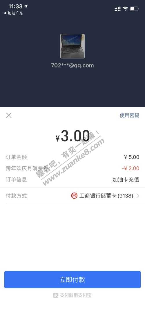 同一身份支付宝消费券充油卡可以2次-惠小助(52huixz.com)