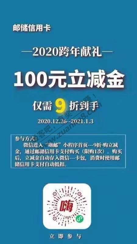 江西邮储信用卡 10元毛-惠小助(52huixz.com)