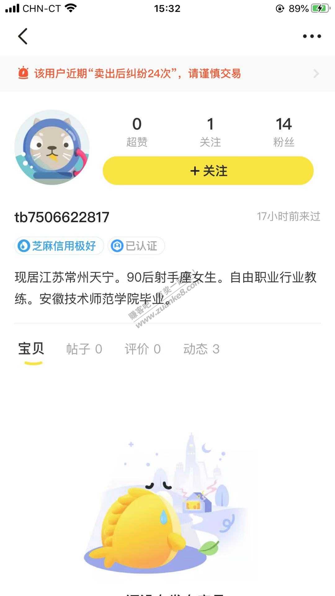 小黄鱼买耳机被骗经历-惠小助(52huixz.com)