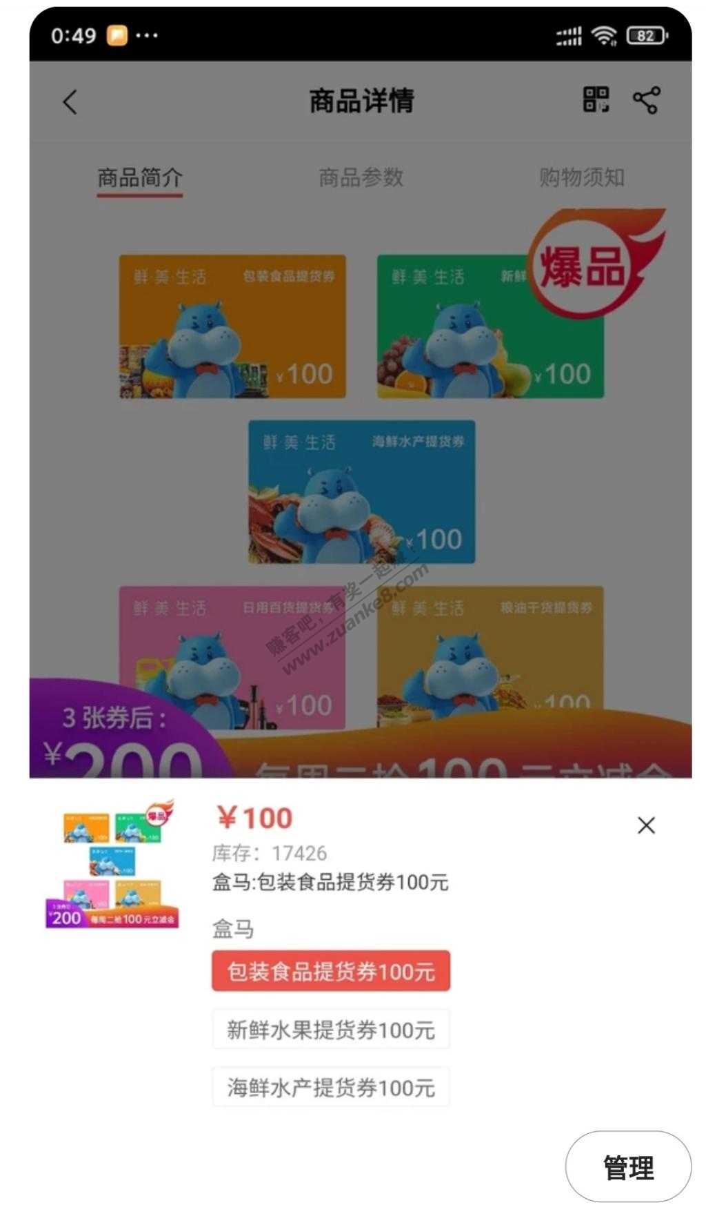 工行e生活的300-100立减金今天过期-惠小助(52huixz.com)