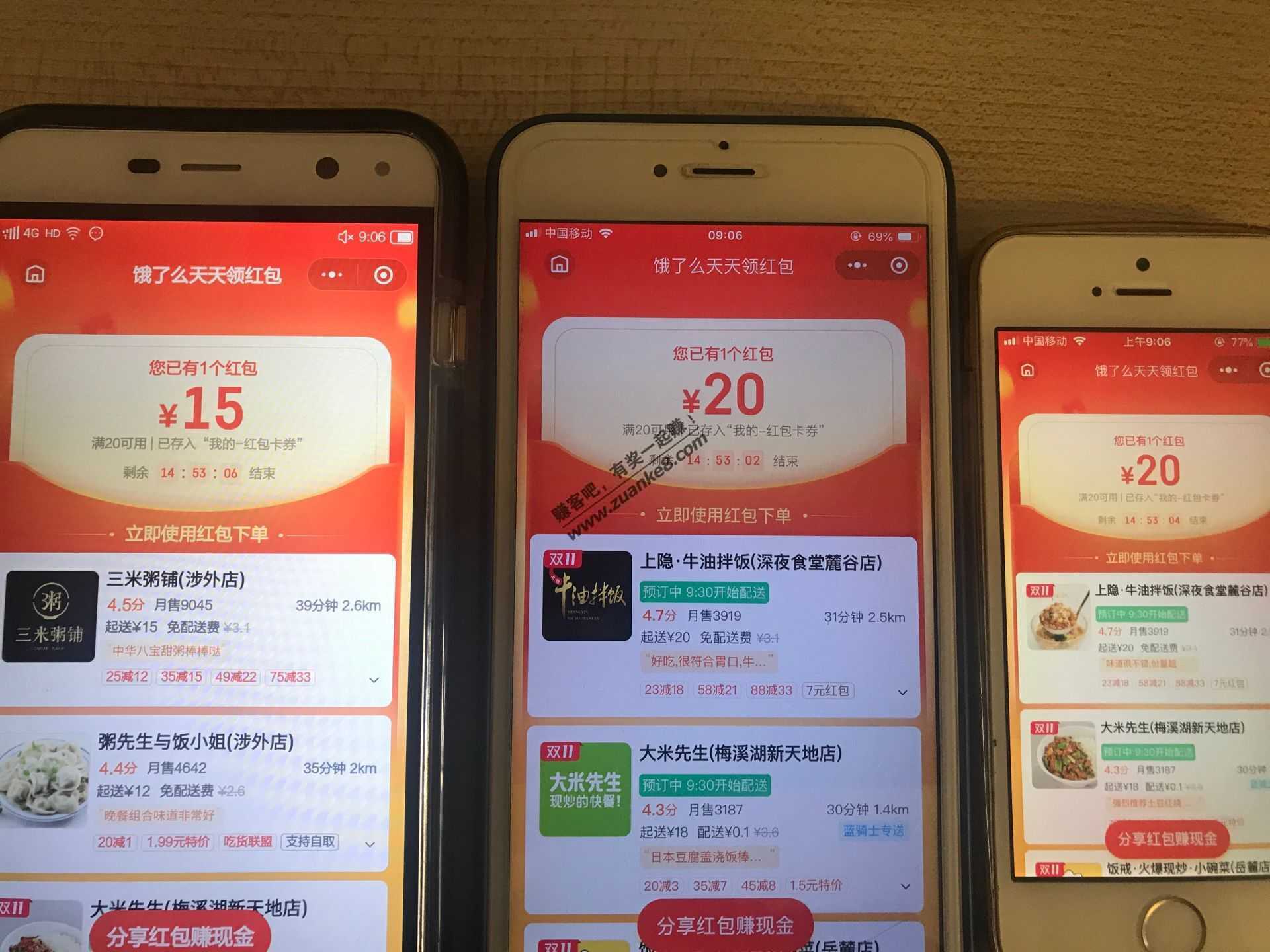 洪水-最低20+现金红包-赶快冲！-惠小助(52huixz.com)