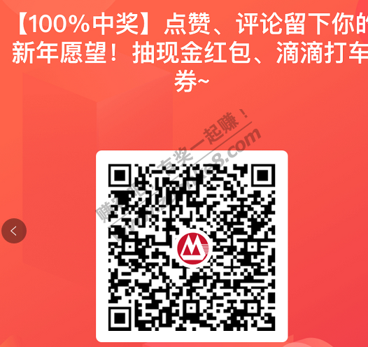 招行点赞评论红包实测1元现金-惠小助(52huixz.com)