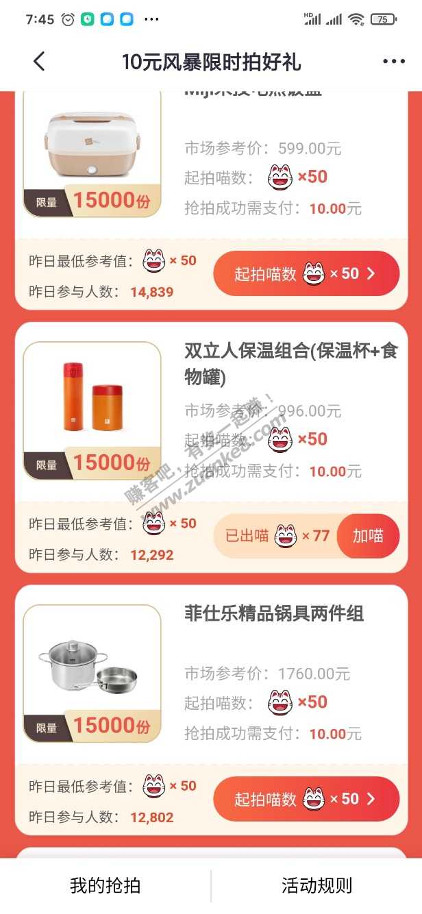 人数不到15000-真的希望能捡个漏-惠小助(52huixz.com)