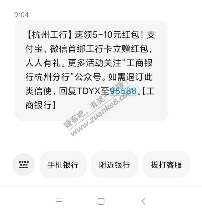 杭州工行红包-惠小助(52huixz.com)