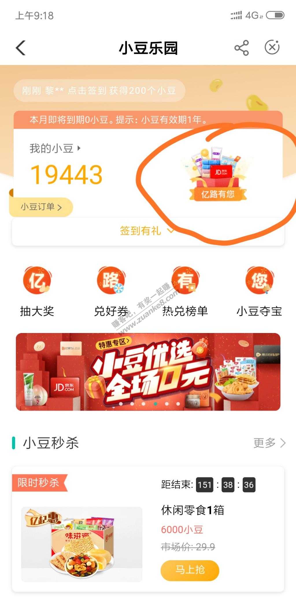 农行8400京豆兑换5元e卡-惠小助(52huixz.com)