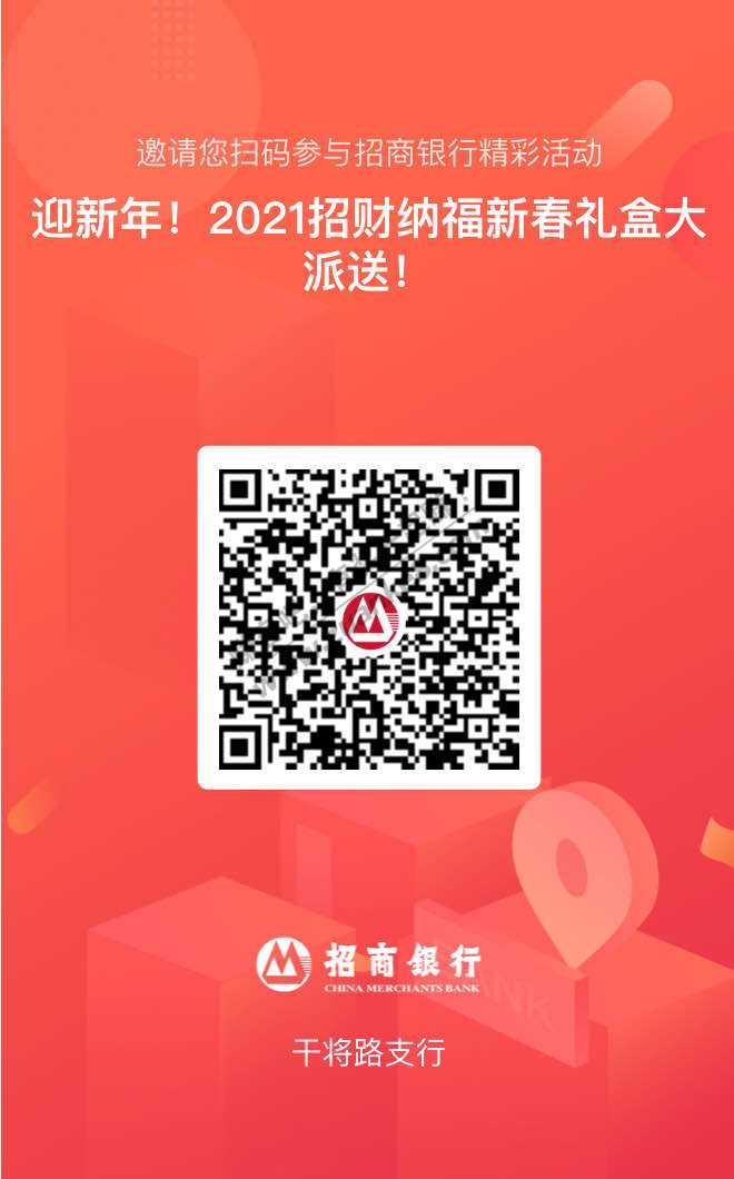 招行-新抽奖。刚图挂了-惠小助(52huixz.com)