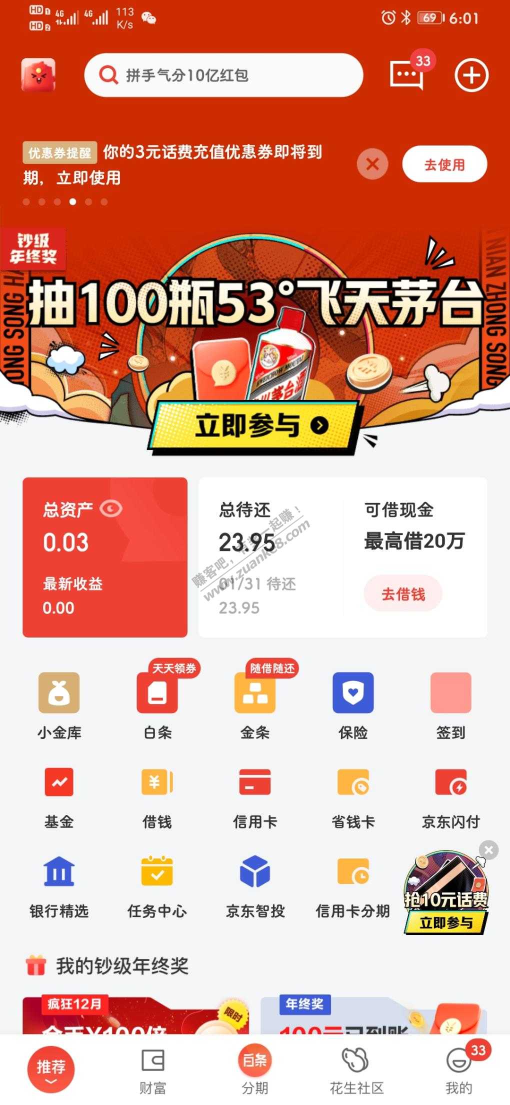 京东支付100-30优惠券！-惠小助(52huixz.com)