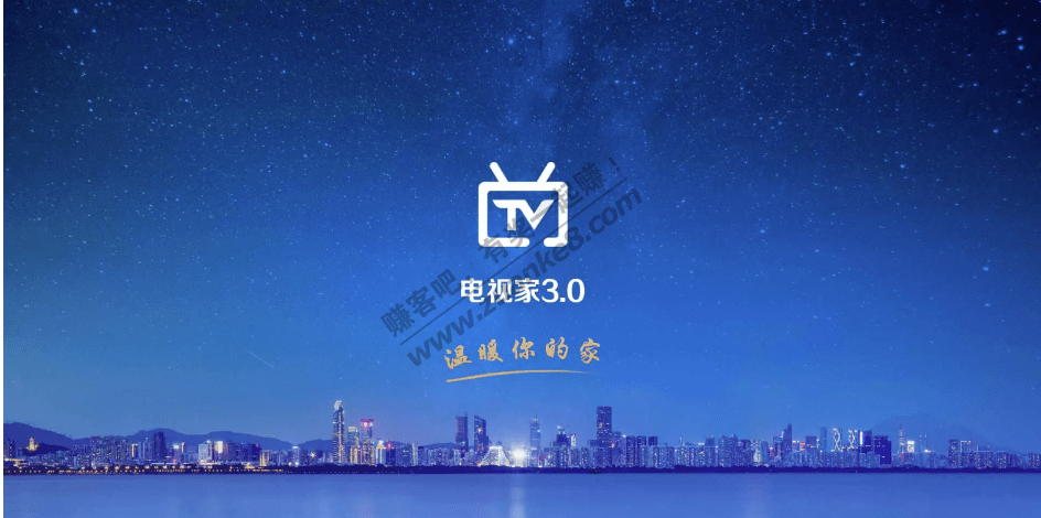 [Android] 线报-「电视家TV」 v3.4.30去除广告解锁全频道版（12、29更新）-惠小助(52huixz.com)