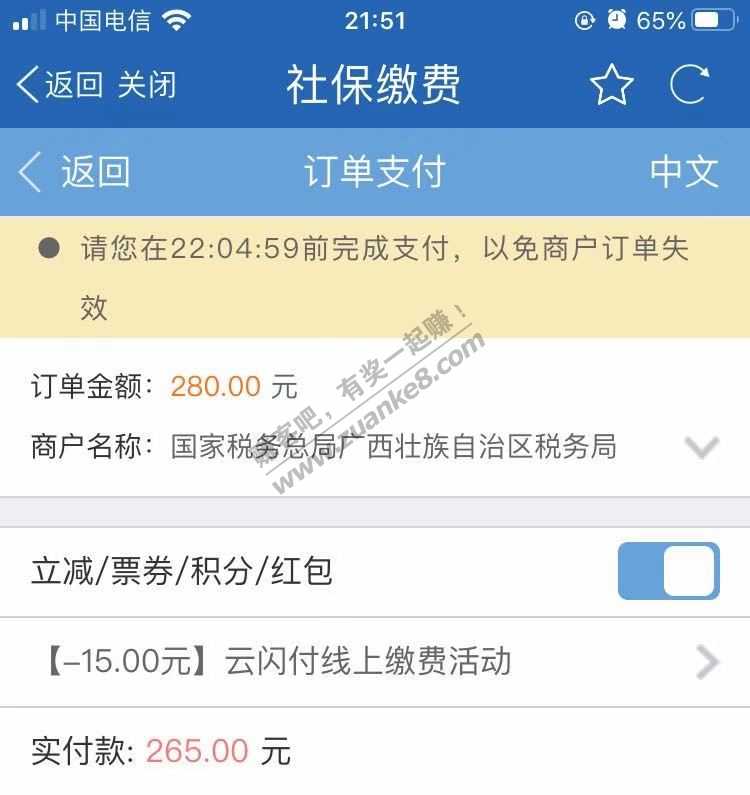 大毛-网上缴纳医保和新农合的看过来-惠小助(52huixz.com)