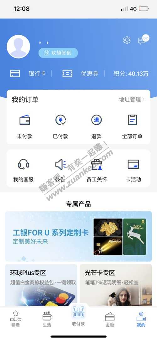 工行没抢到3万的立减券-惠小助(52huixz.com)