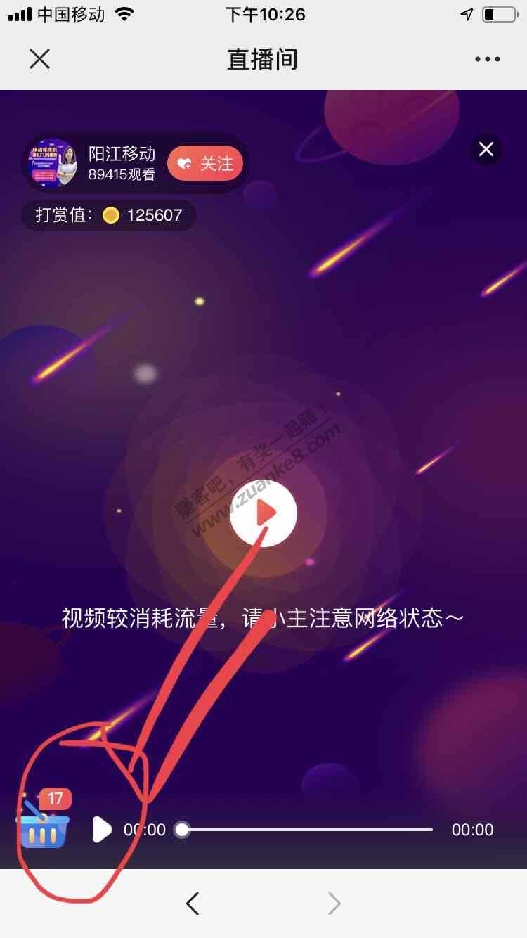 广东阳江移动领取10元消费金-惠小助(52huixz.com)