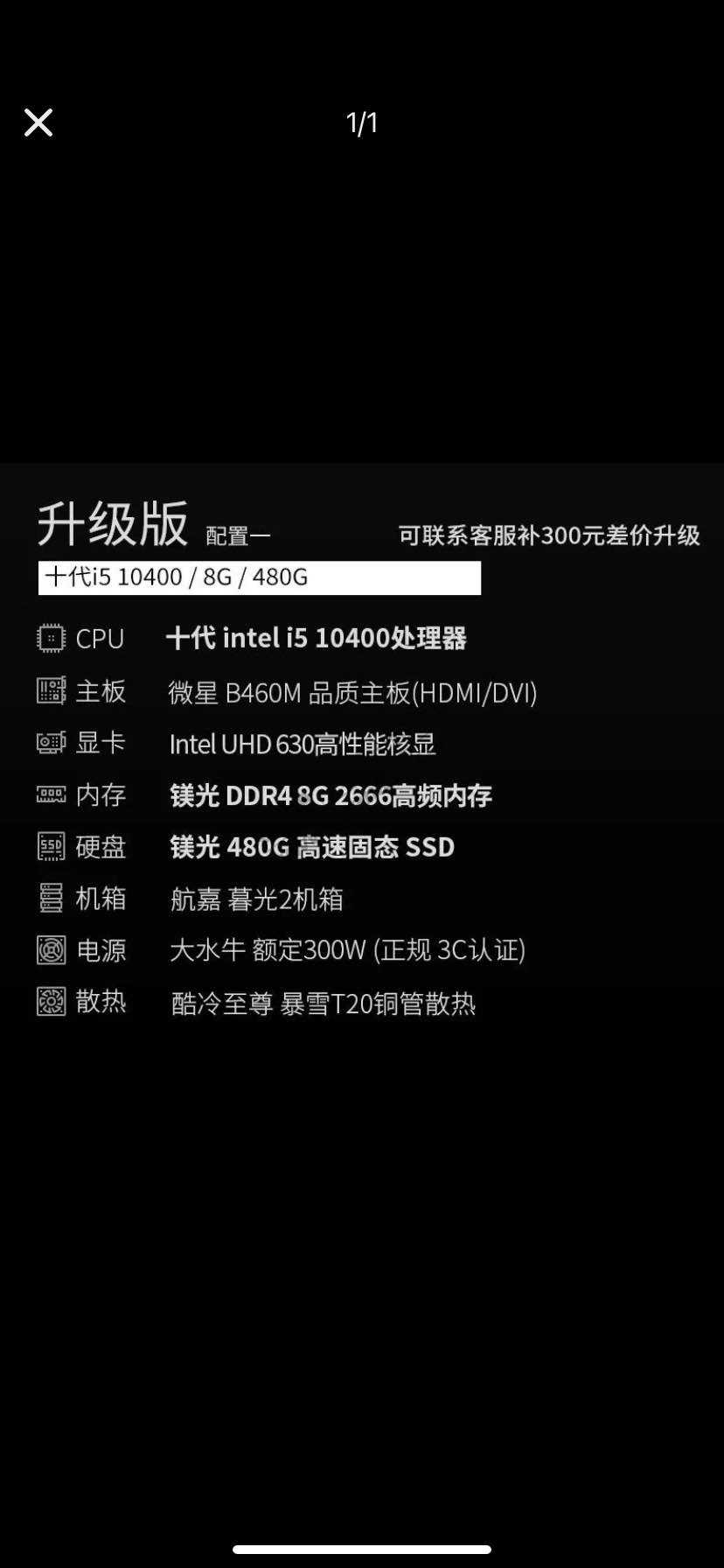 pdd这个台式2129 应该能入手吧  办公用-惠小助(52huixz.com)