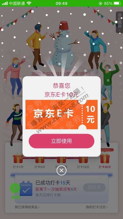 邮储签到有水10+10-惠小助(52huixz.com)