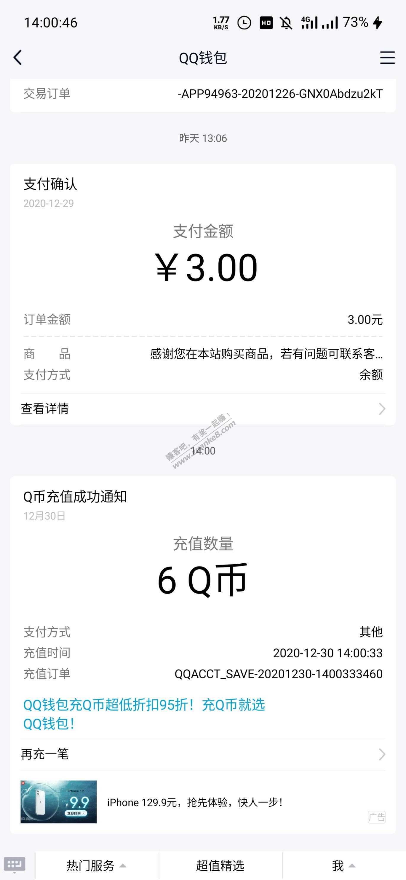 使命召唤老用户领6QB-惠小助(52huixz.com)