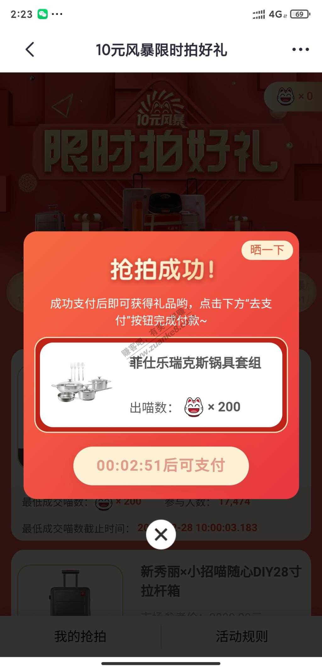 200果压的锅到了！快乐下车-惠小助(52huixz.com)