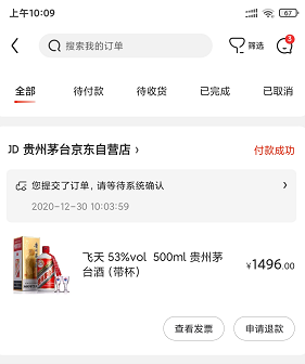 陪跑几个月 今天4分抢到茅台 分享下喜悦-惠小助(52huixz.com)